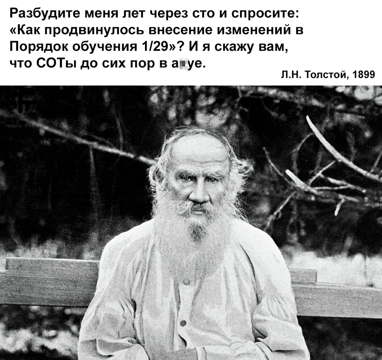 Поутру граф Лев Николаевич Толстой выходил на покос.
Махал косой и думал: – Только тяжкий физический труд позволяет человеку истинно мыслить, чувствовать и совершенствоваться.. | Сетка — социальная сеть от hh.ru