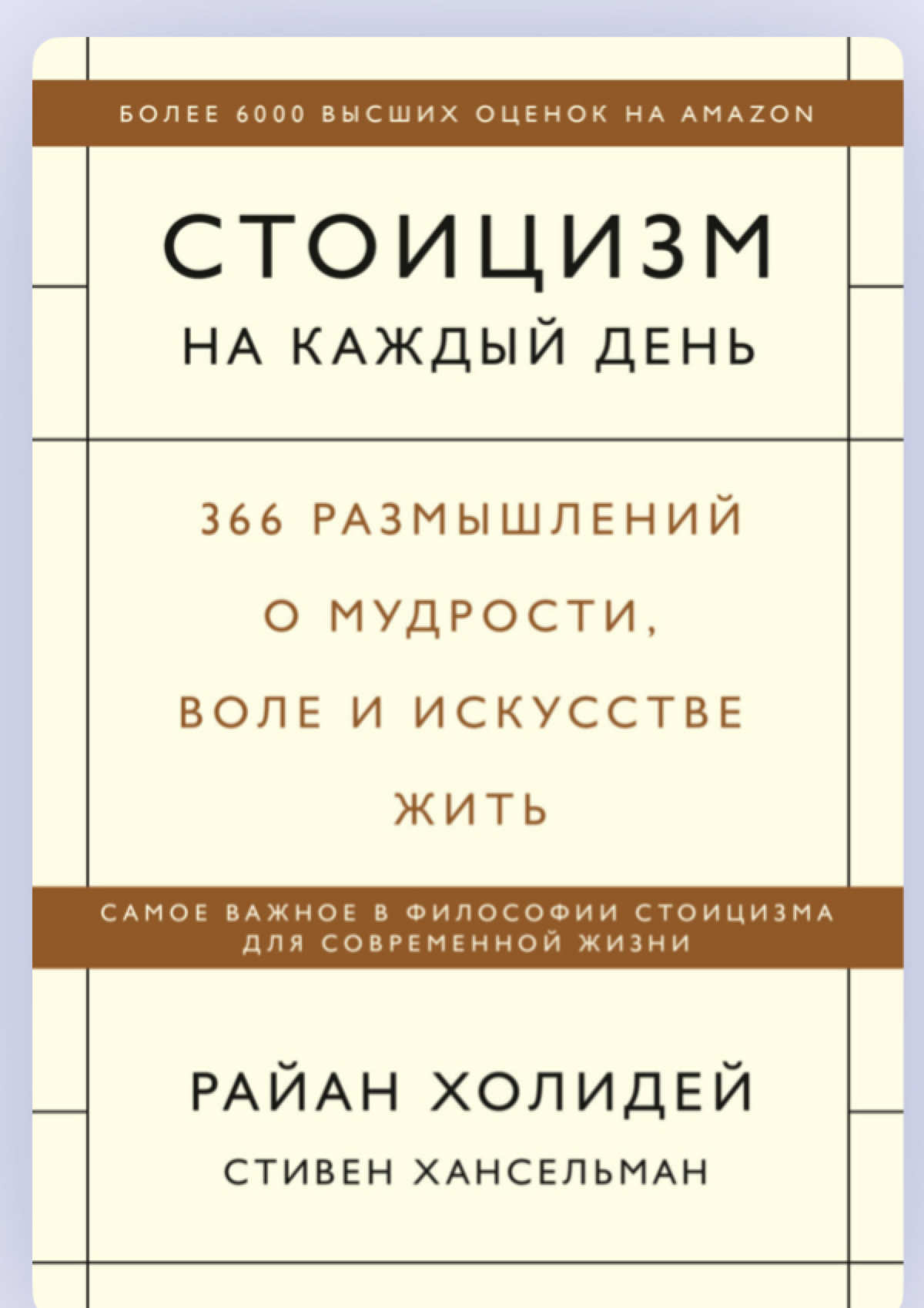Стоицизм на каждый день. | Сетка — социальная сеть от hh.ru
