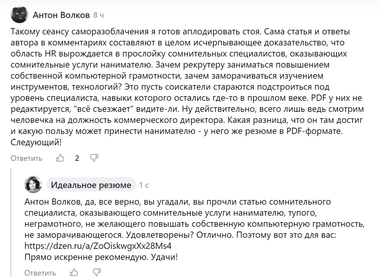 Всем доброе утро. У нас тут сеанс саморазоблачения)) | Сетка — социальная сеть от hh.ru