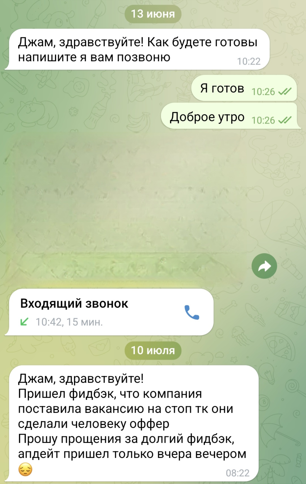 Это во всех компаниях на Кипре такая неторопливость в найме ?
(Где пусто, была ссылка на компанию) | Сетка — социальная сеть от hh.ru