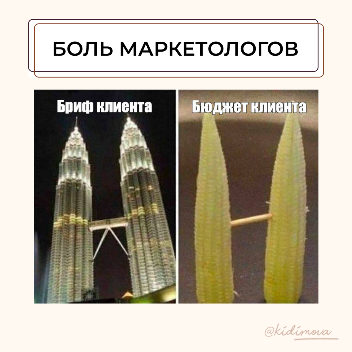 Не всегда большой бюджет является фактором успеха | Сетка — социальная сеть от hh.ru