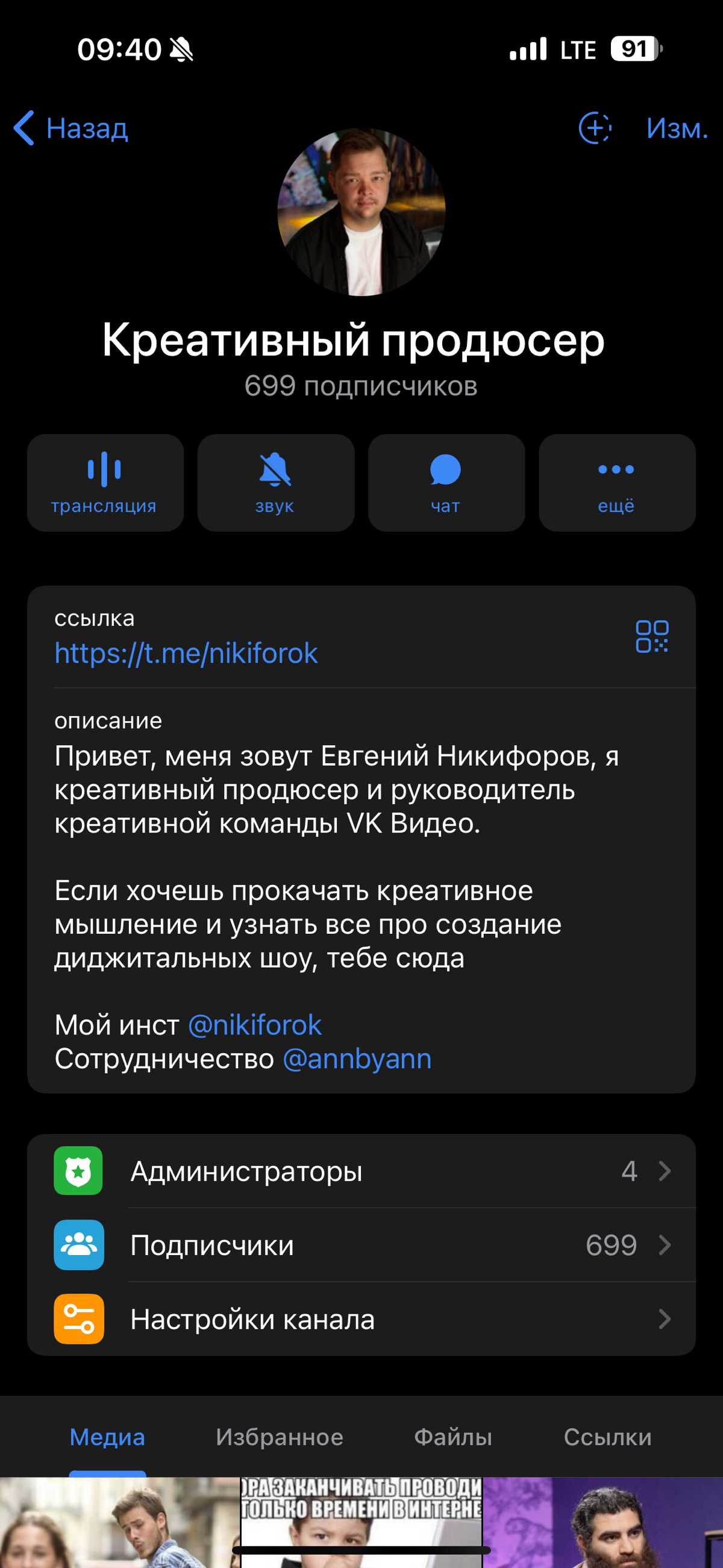 Вакансия для креативных продюсеров в VK Видео | Сетка — социальная сеть от hh.ru