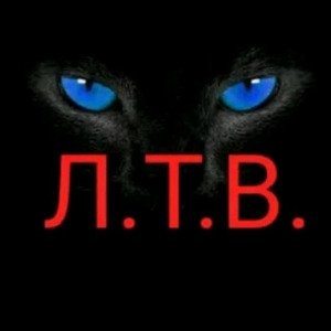 Татьяна Леонтьева