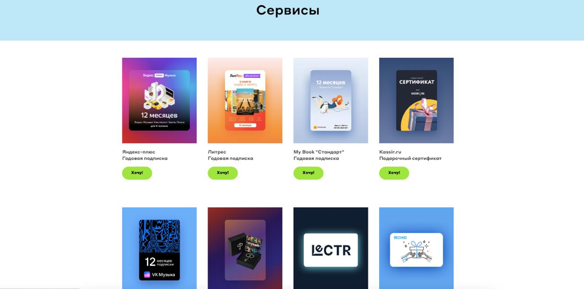 Я уже как то делился этим лайфхаком, но решил, что он может принести кому то пользу и тут)
Однажды, в октябре мы HR командой думали, что подарить сотрудникам в Adventum на Новый год, да так, чтобы бол... | Сетка — социальная сеть от hh.ru