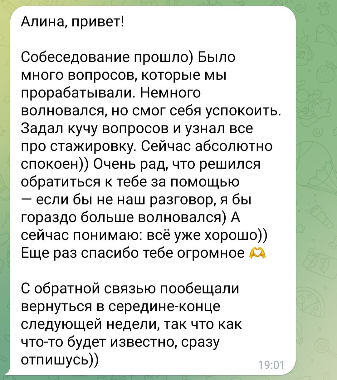 про консультацииотпуск и Алтай остались позади, а работа и консультации продолжаются
ко мне можно придти, если:
😀планируете переход в юикс из другой сферы: найдём точки опоры в предыдущем опыте и сост... | Сетка — социальная сеть от hh.ru