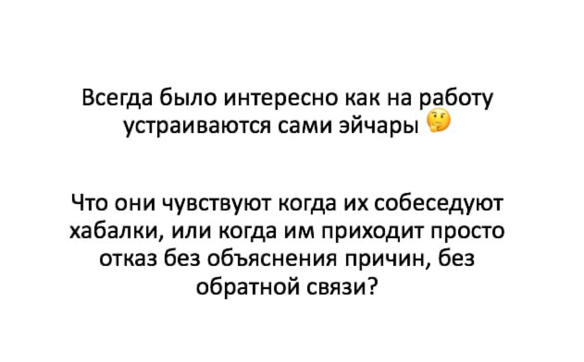 Как HR, больше всего в HR я не люблю 2 вещи:
1 | Сетка — социальная сеть от hh.ru