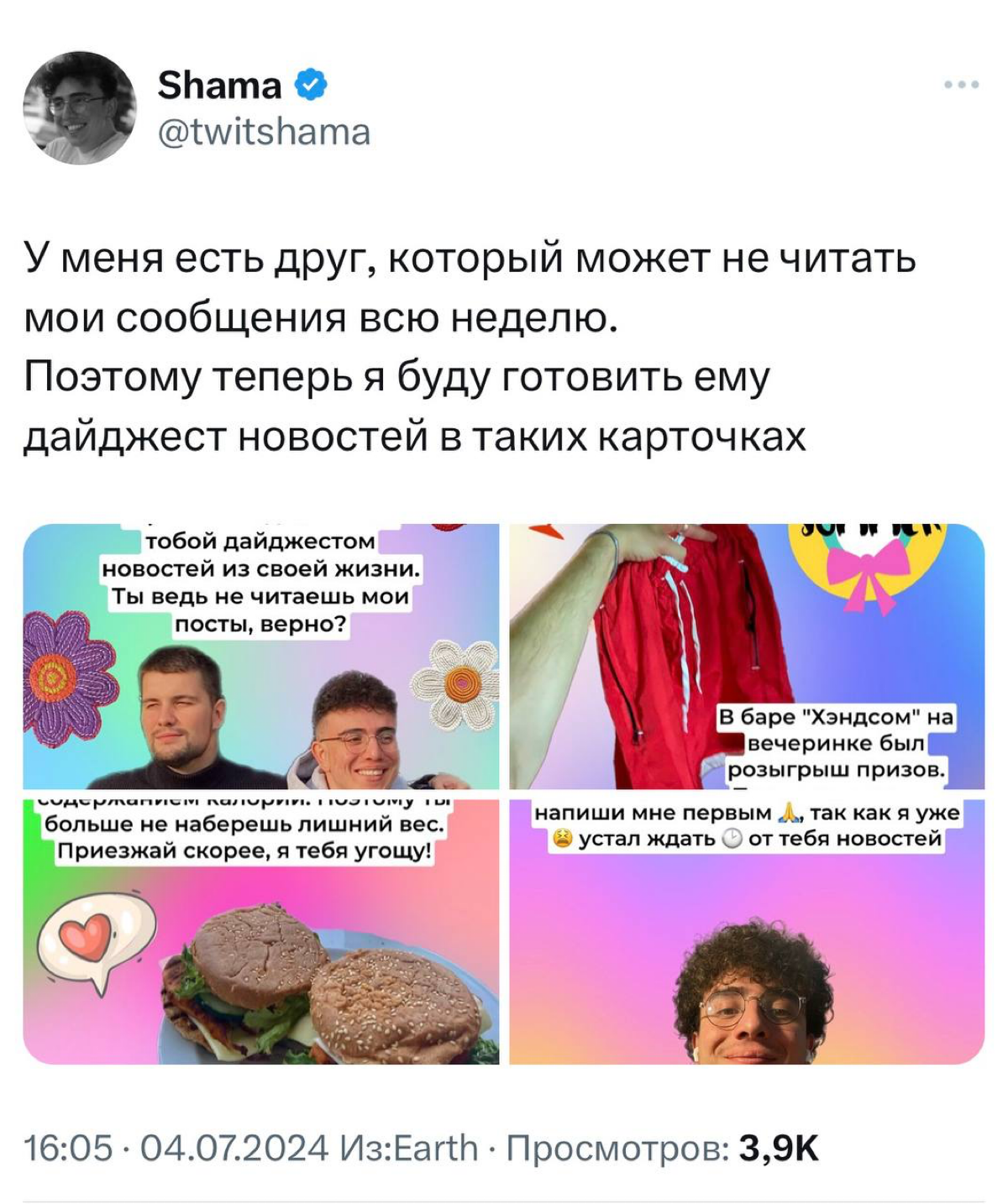 В Твиттере нашли способ, как общаться с друзьями-игнорщиками — собирать дайджесты о своих делах в формате презентаций.
Дедам за 30 точно пригодится. | Сетка — социальная сеть от hh.ru