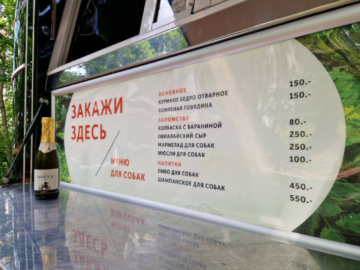 В Нижнем Новгороде нашли ресторан, где кроме людей полноценно обслуживают и собак. Помимо основных блюд и десертов пушистым предлагают даже пиво и шампанское!
Пёсели-гурманы точно будут довольны! | Сетка — социальная сеть от hh.ru