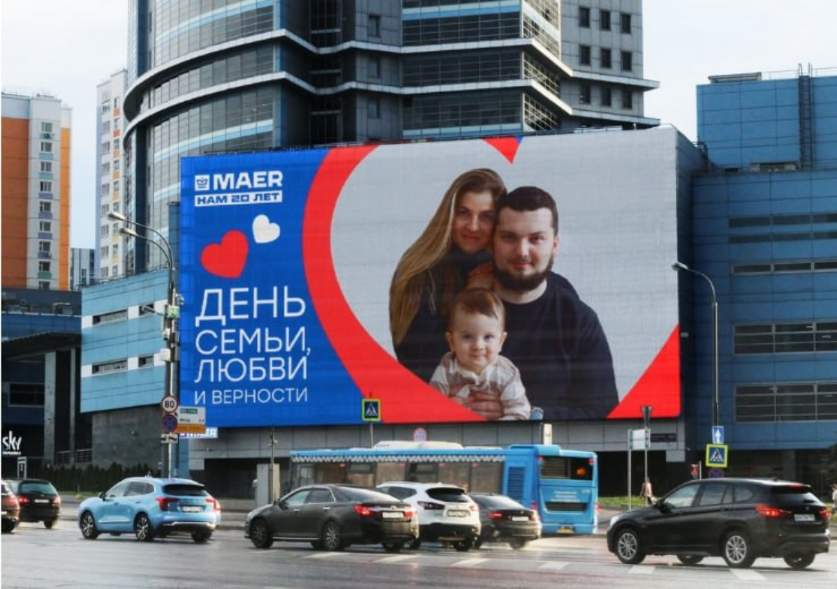 ❗️Россияне получили поздравления с Днем семьи, любви и верности.
🔴В честь этого праздника города страны украсили семейными портретами. Медиахолдинг МАЕР запустил три проекта, посвященных этому дню | Сетка — социальная сеть от hh.ru