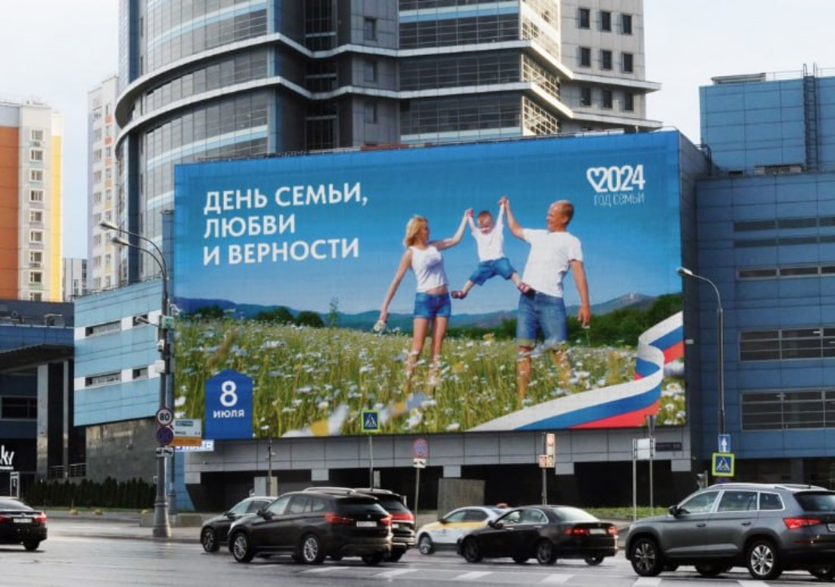 ❗️Россияне получили поздравления с Днем семьи, любви и верности.
🔴В честь этого праздника города страны украсили семейными портретами. Медиахолдинг МАЕР запустил три проекта, посвященных этому дню | Сетка — социальная сеть от hh.ru