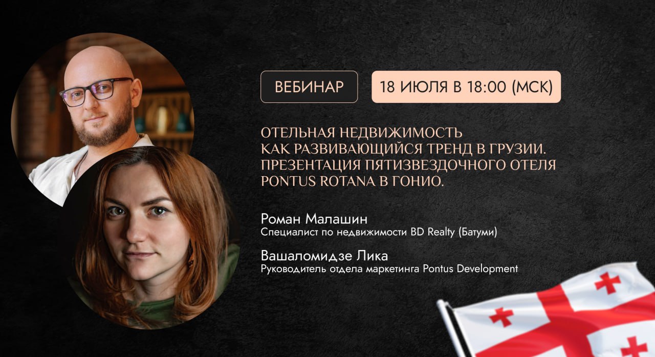 🪤 Подводные камни у самой простой на первый взгляд стратегии инвестирования.
Покупка недвижимости под отельным управлением – стратегия, которая набирает всю большую популярность в Грузии | Сетка — социальная сеть от hh.ru