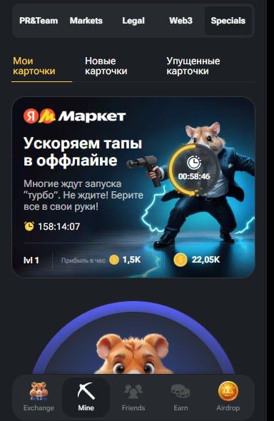 Яндекс Маркет криптохомякнулся
@kusok\digital | Сетка — социальная сеть от hh.ru