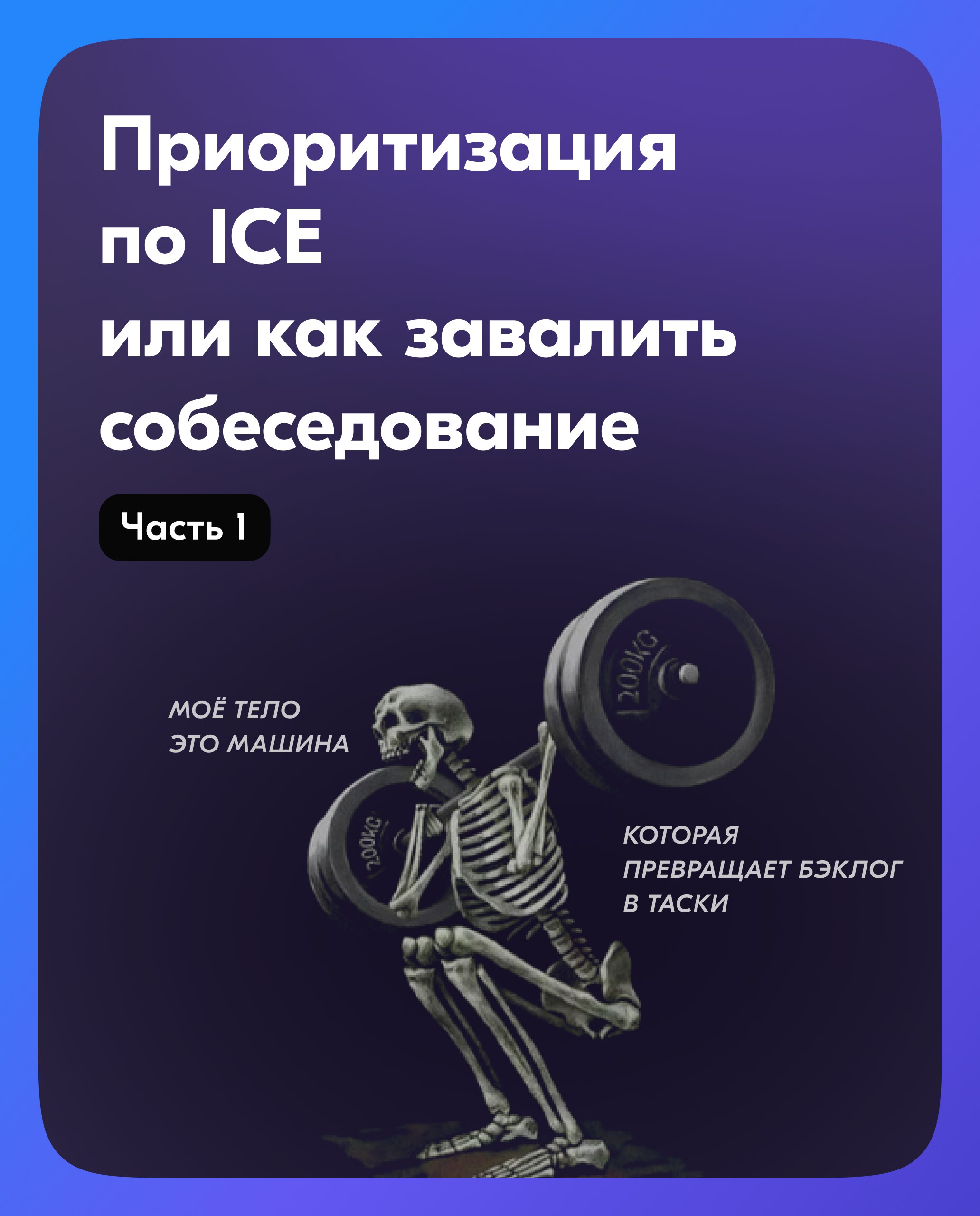 Можно бесконечно смотреть как течёт вода, как горит огонь и как менеджер продукта пытается приоритизировать фичи из бесконечного бэклога | Сетка — социальная сеть от hh.ru