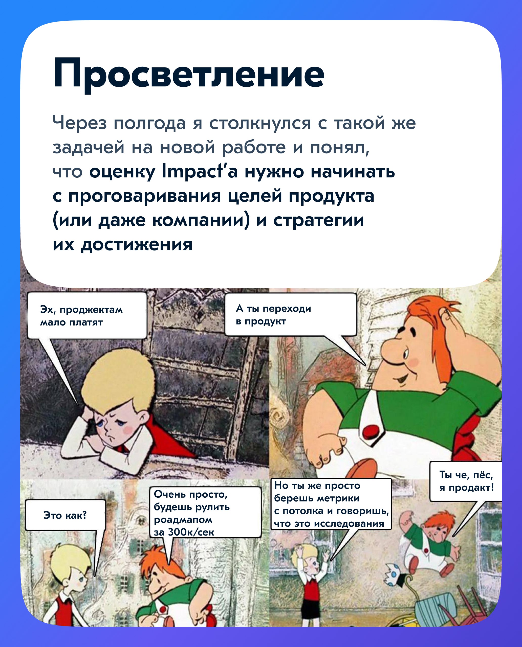 Можно бесконечно смотреть как течёт вода, как горит огонь и как менеджер продукта пытается приоритизировать фичи из бесконечного бэклога | Сетка — социальная сеть от hh.ru