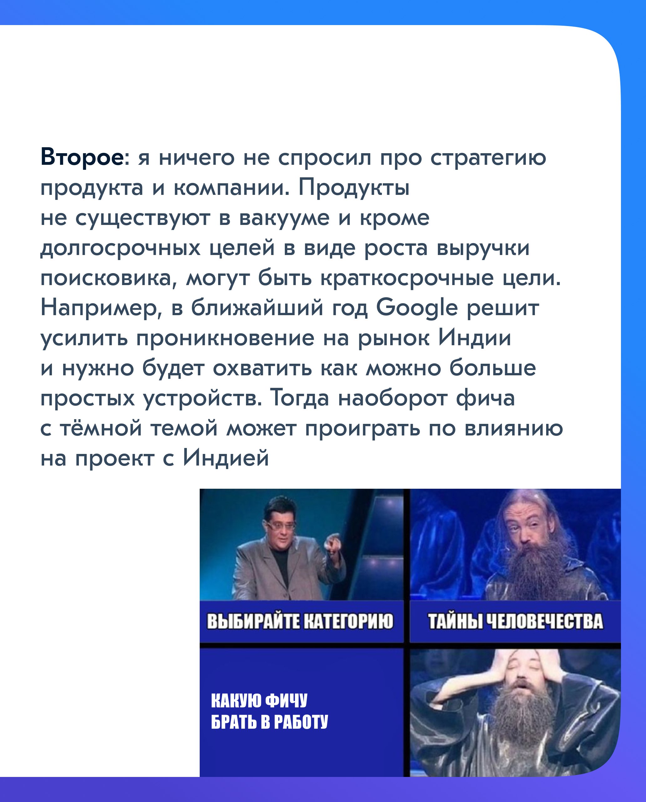 Можно бесконечно смотреть как течёт вода, как горит огонь и как менеджер продукта пытается приоритизировать фичи из бесконечного бэклога | Сетка — социальная сеть от hh.ru