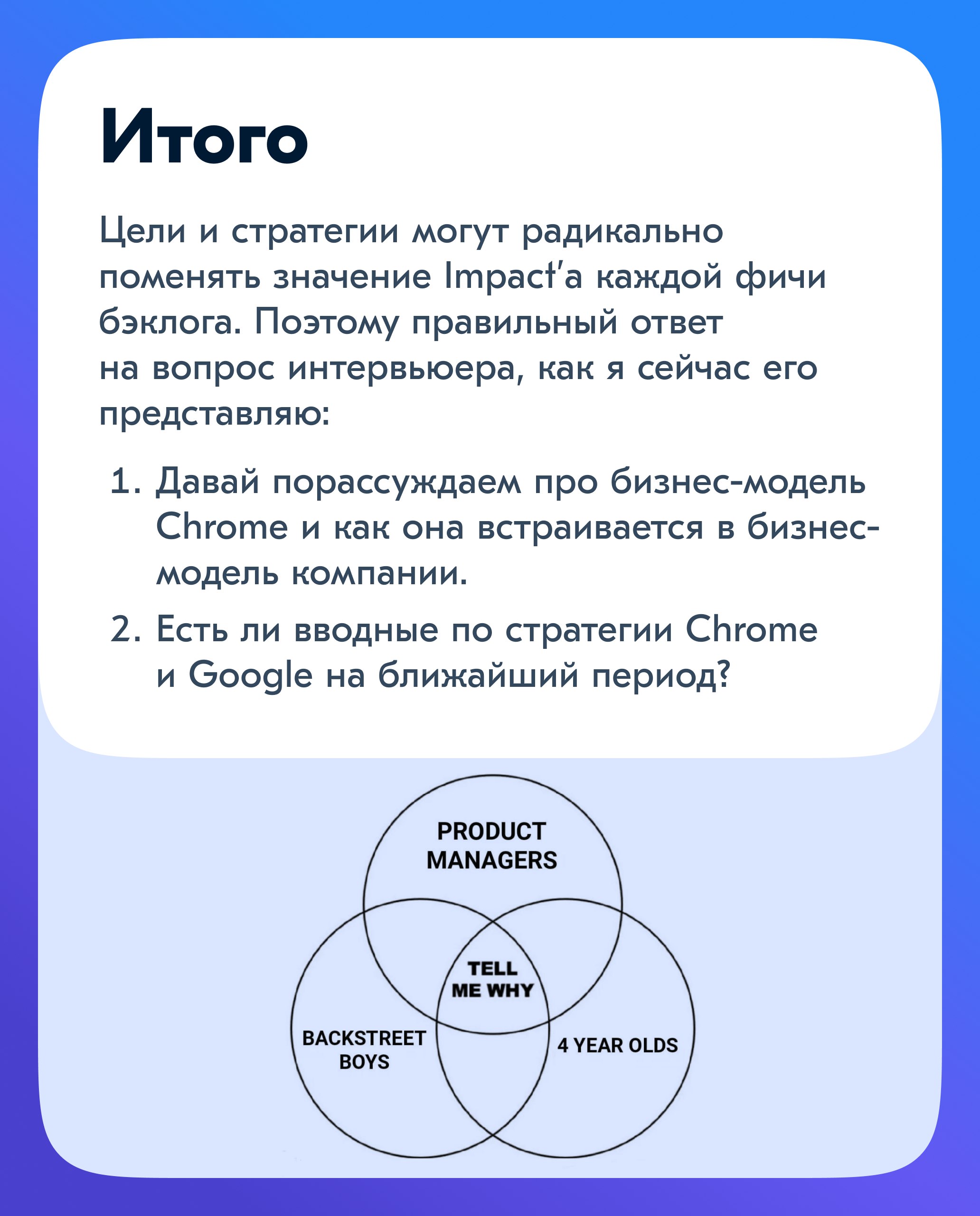 Можно бесконечно смотреть как течёт вода, как горит огонь и как менеджер продукта пытается приоритизировать фичи из бесконечного бэклога | Сетка — социальная сеть от hh.ru