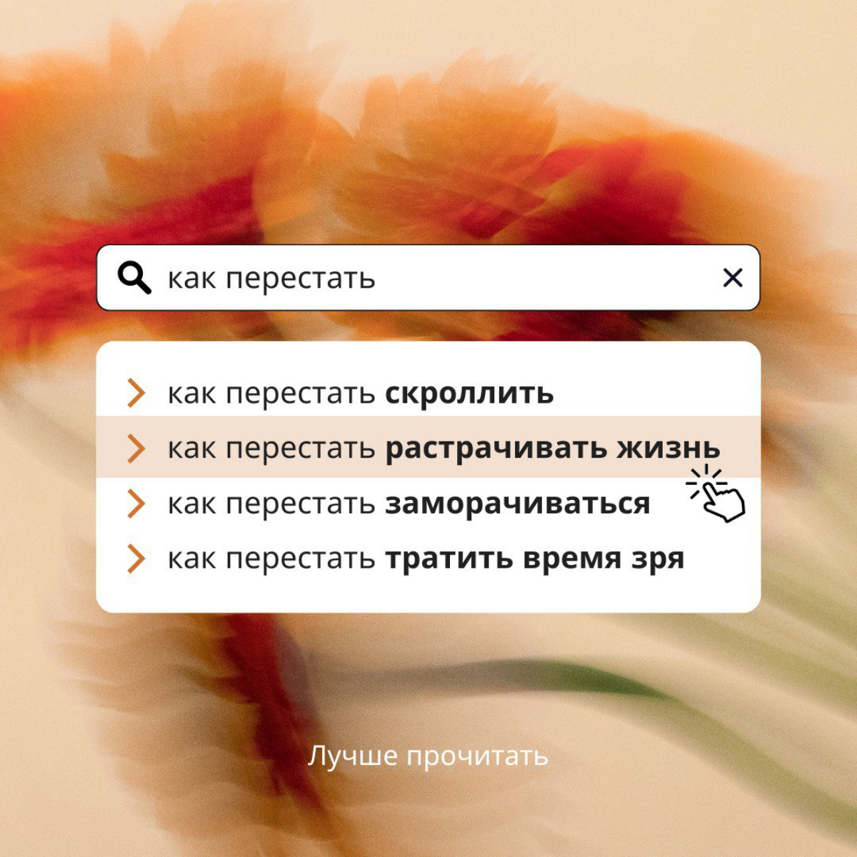 Дофаминовый детокс: как перестать растрачивать свою жизнь | Сетка — социальная сеть от hh.ru