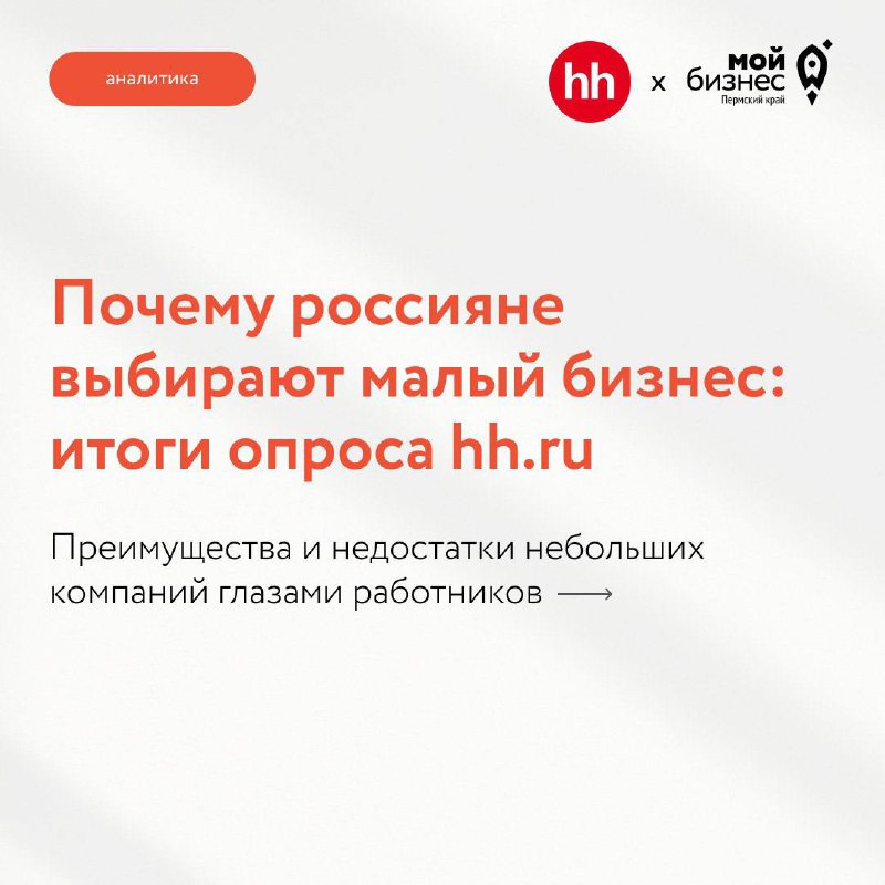 Как сделать так, чтобы у вас в компании захотели работать?
Разбираемся в карточках: сервис hh | Сетка — социальная сеть от hh.ru