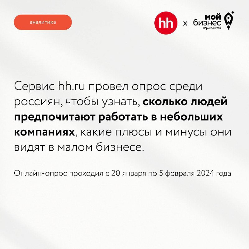 Как сделать так, чтобы у вас в компании захотели работать?
Разбираемся в карточках: сервис hh | Сетка — социальная сеть от hh.ru