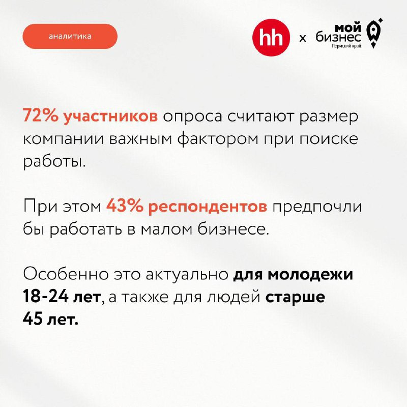 Как сделать так, чтобы у вас в компании захотели работать?
Разбираемся в карточках: сервис hh | Сетка — социальная сеть от hh.ru