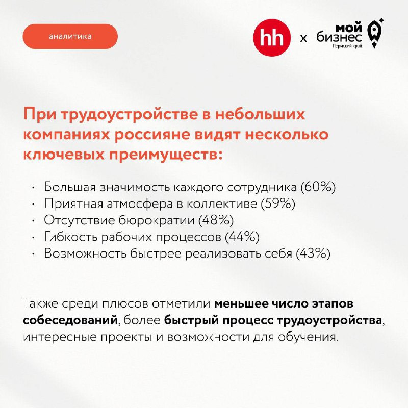 Как сделать так, чтобы у вас в компании захотели работать?
Разбираемся в карточках: сервис hh | Сетка — социальная сеть от hh.ru