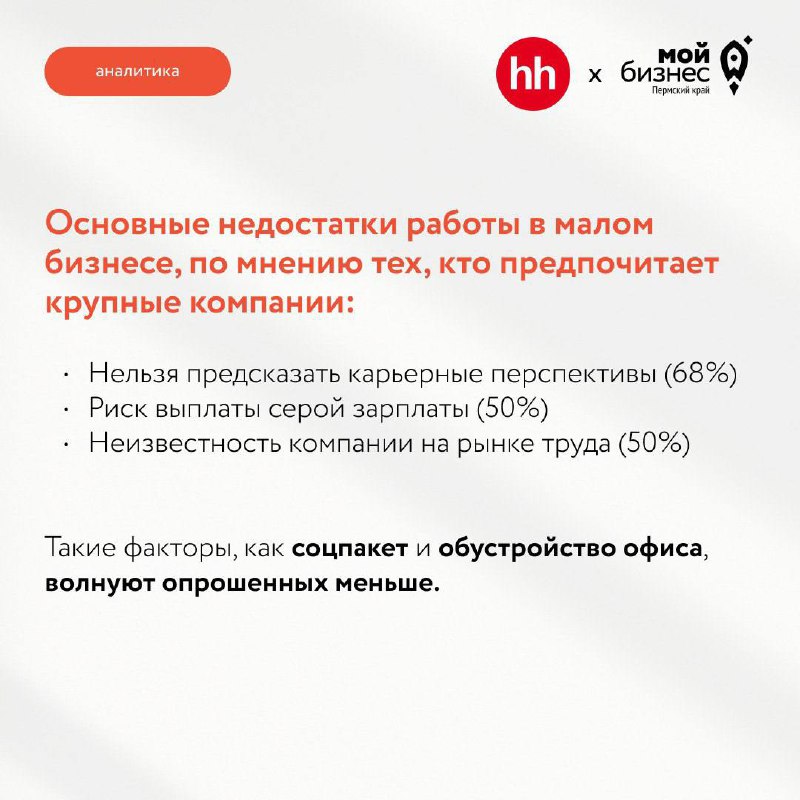 Как сделать так, чтобы у вас в компании захотели работать?
Разбираемся в карточках: сервис hh | Сетка — социальная сеть от hh.ru