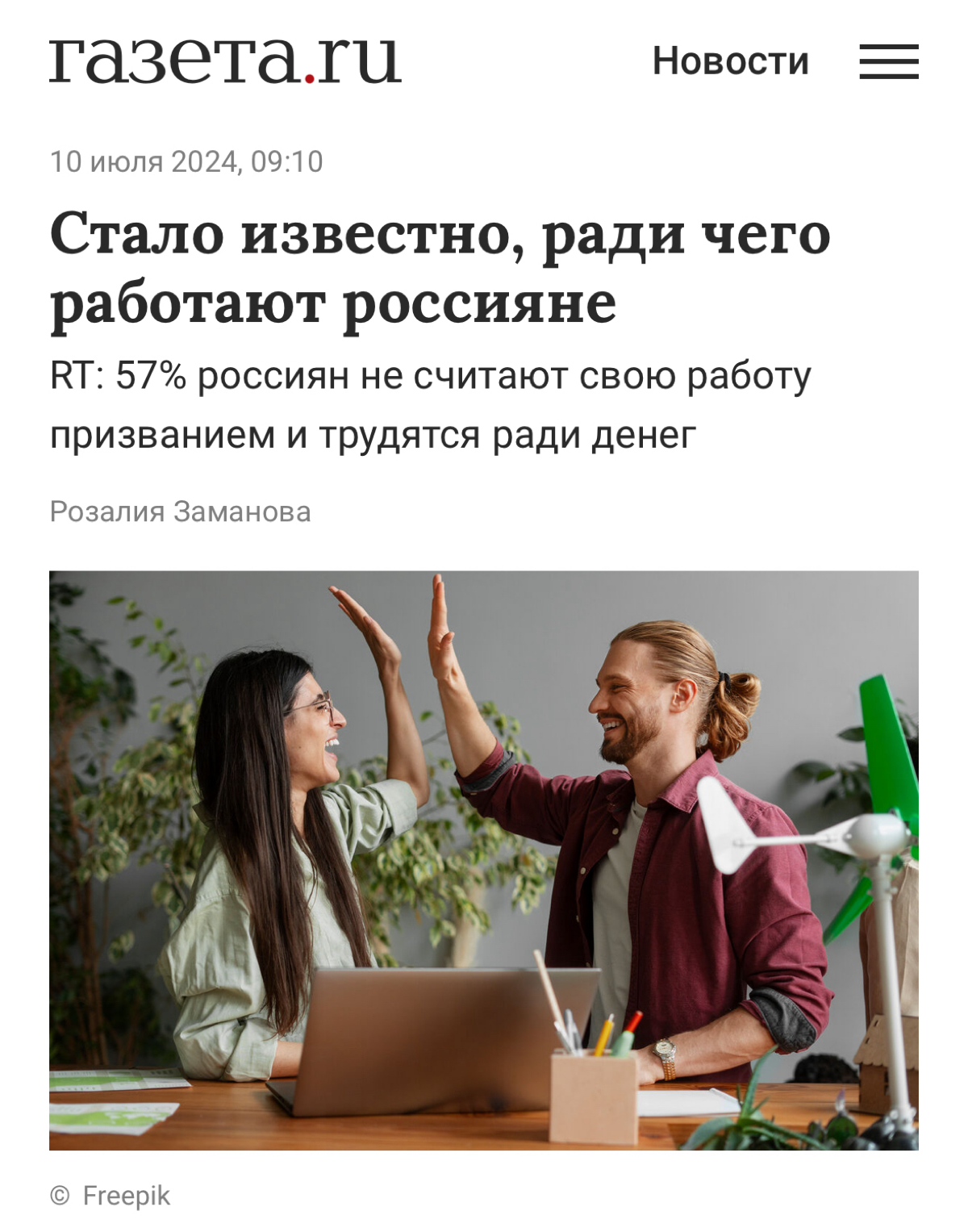 HR-ы в шоке! | Сетка — социальная сеть от hh.ru
