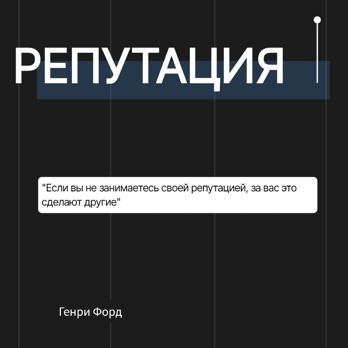 РЕПУТАЦИЯ (SERM и ORM) | Сетка — социальная сеть от hh.ru