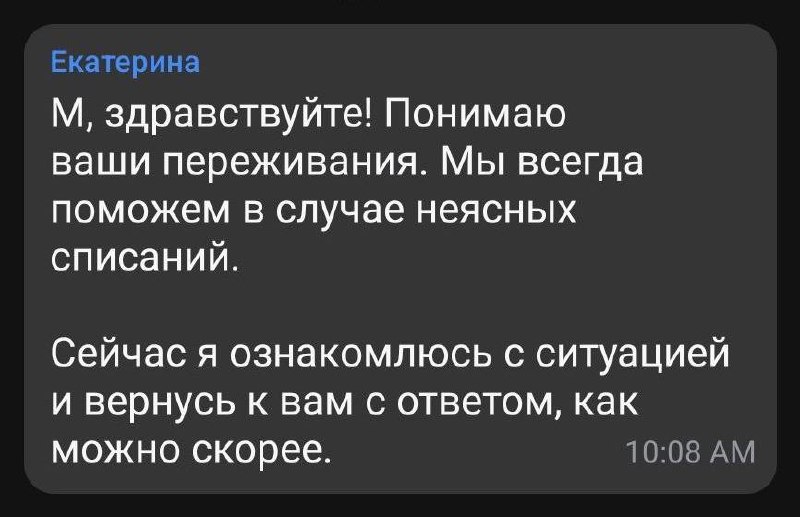 Как вы относитесь к таким сообщениям? | Сетка — социальная сеть от hh.ru