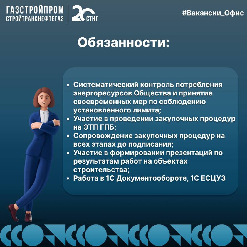 🔥Вакансия
Больше вакансий в Telegram «Работа в СТНГ»: https://t | Сетка — социальная сеть от hh.ru