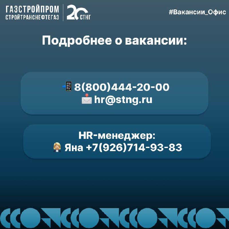 🔥Вакансия
Больше вакансий в Telegram «Работа в СТНГ»: https://t | Сетка — социальная сеть от hh.ru