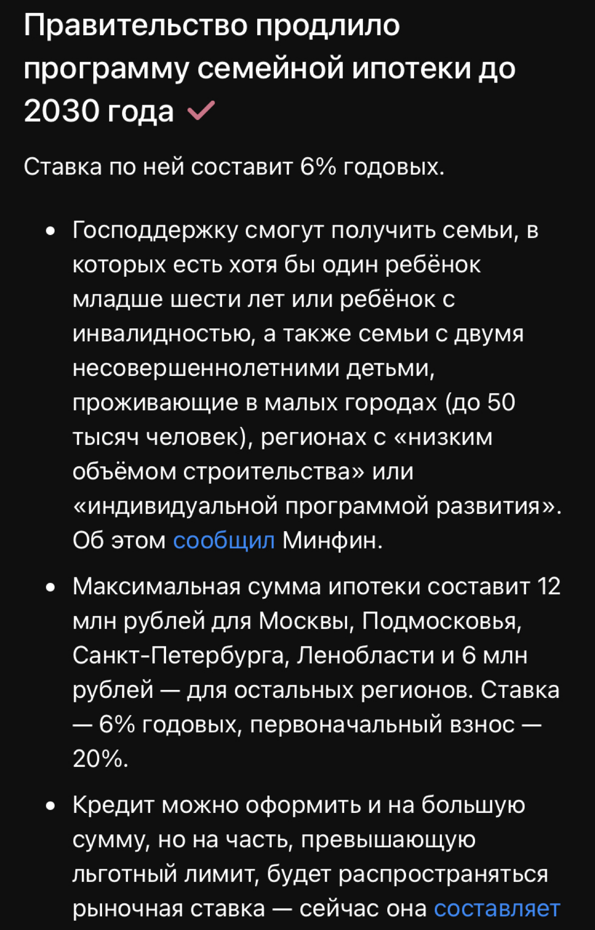 Ну что выдохнули риелторы можно еще 6 лет деньги грести лопатой. Или не все так радужно? | Сетка — социальная сеть от hh.ru