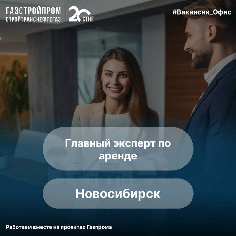 🔥Вакансия
Больше вакансий в Telegram «Работа в СТНГ»: https://t | Сетка — социальная сеть от hh.ru