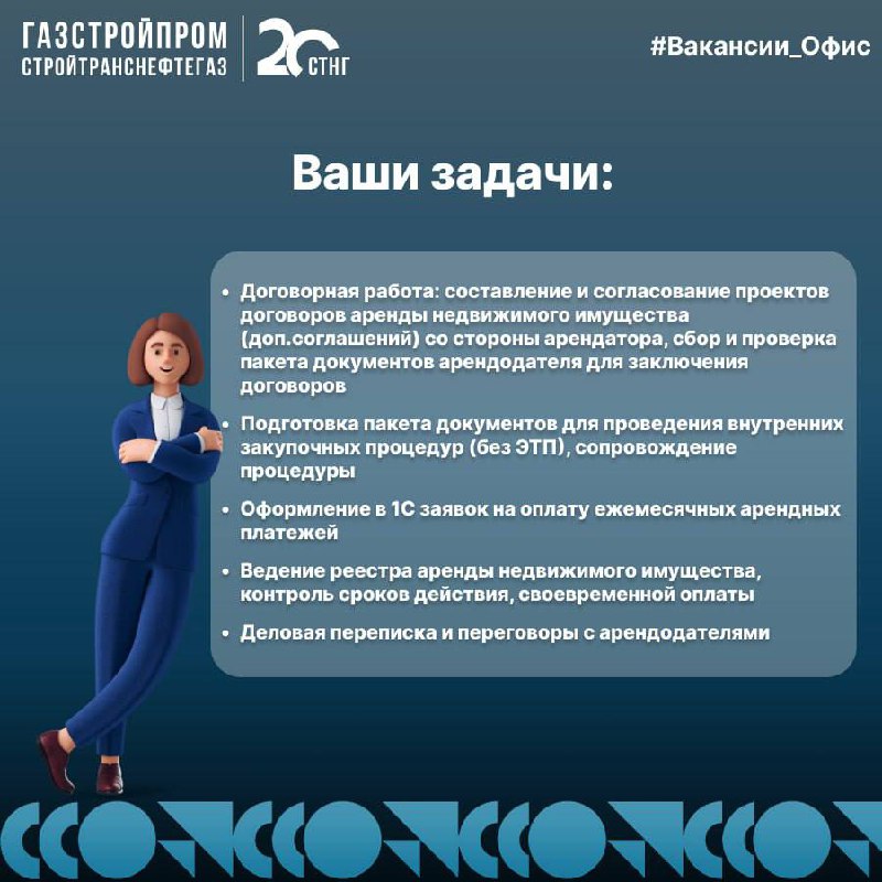 🔥Вакансия
Больше вакансий в Telegram «Работа в СТНГ»: https://t | Сетка — социальная сеть от hh.ru