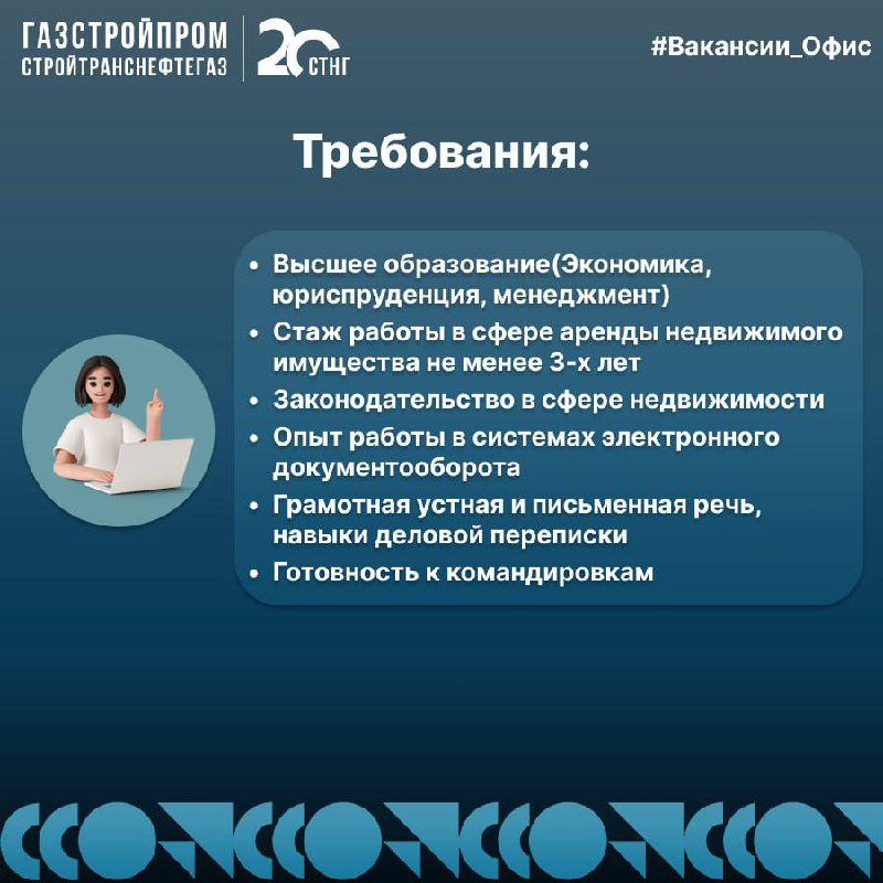 🔥Вакансия
Больше вакансий в Telegram «Работа в СТНГ»: https://t | Сетка — социальная сеть от hh.ru