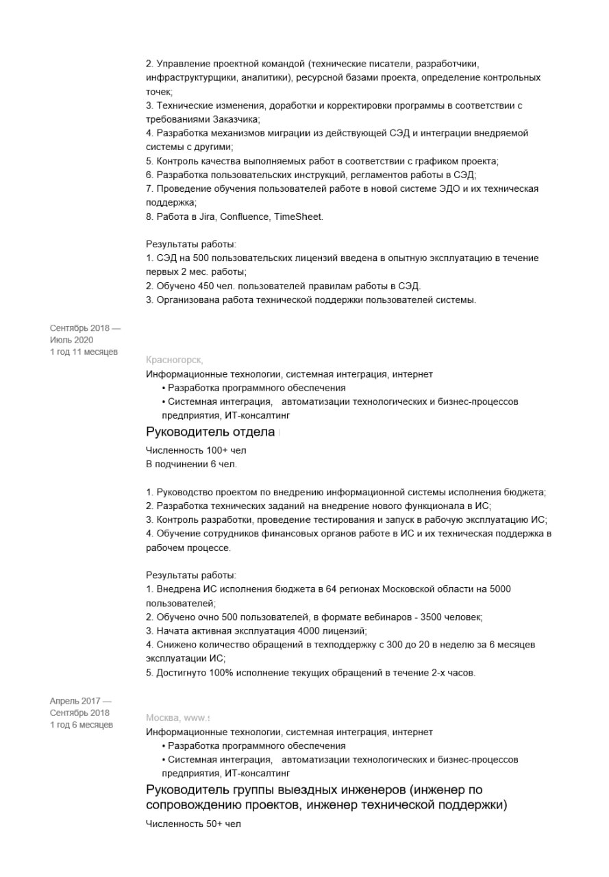 Ну вот и пришло время для разбора ваших резюме. Сегодня разбираем резюме ИТ-Менеджера. Погнали!
Отправить резюме на #разборрезюме | Сетка — социальная сеть от hh.ru