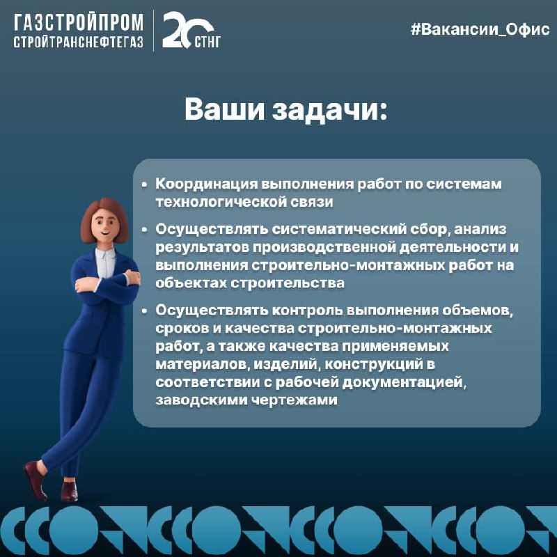 🔥Вакансия
Больше вакансий в Telegram «Работа в СТНГ»: https://t | Сетка — социальная сеть от hh.ru