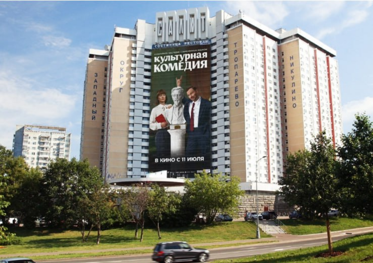 ❗️В Москве состоялась премьера фильма «Культурная комедия», который рассказывает о важности воспитания молодёжи через искусство | Сетка — социальная сеть от hh.ru