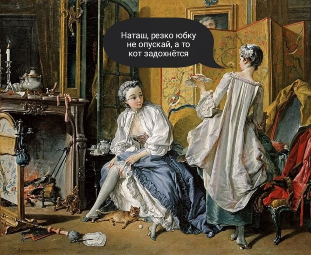 «Ходить неглиже» – не значит голым!
«Входит Настасья Ивановна, облаченная в глубокий неглиже» (Салтыков-Щедрин). Или вот ещё: «Извините, я в фартуке и неглиже» (Чехов) | Сетка — социальная сеть от hh.ru