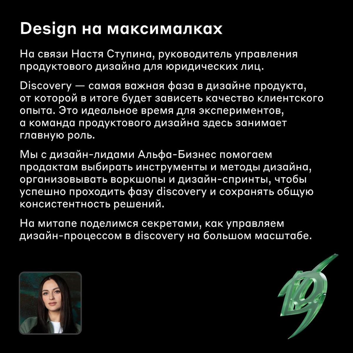 23 июля приглашаем на Alfa Digital Design&Discovery Meetup. На нём обсудим, как влиять на создание продукта в масштабах всей корпорации 🚀
Регистрация: https://alfa.me/yOY6yj | Сетка — социальная сеть от hh.ru