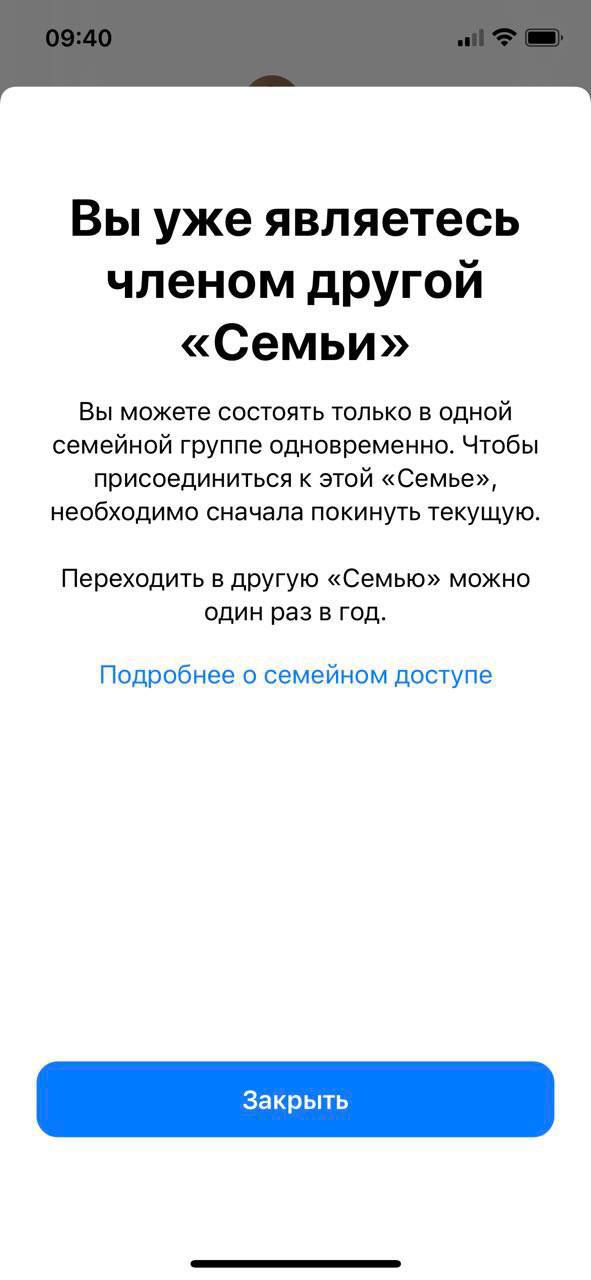 Неожиданная поддержка традиционных ценностей от #Apple
#семья #годсемьи #настройки #ios #mobile #мем #мемдня #мемы #мемасики #lol | Сетка — социальная сеть от hh.ru