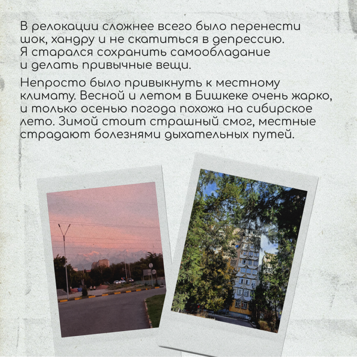 Привет, я Сережа. Осенью 2022-го мы с женой захотели пожить в другой стране, и выбор пал на Кыргызстан. Я знал, что к россиянам там относятся хорошо | Сетка — социальная сеть от hh.ru