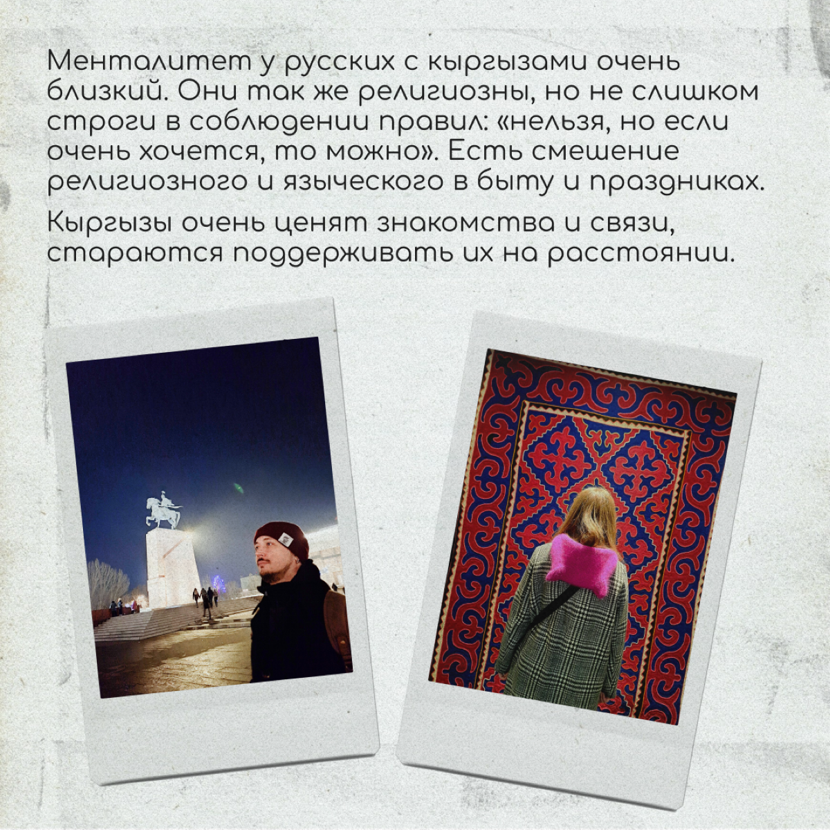 Привет, я Сережа. Осенью 2022-го мы с женой захотели пожить в другой стране, и выбор пал на Кыргызстан. Я знал, что к россиянам там относятся хорошо | Сетка — социальная сеть от hh.ru