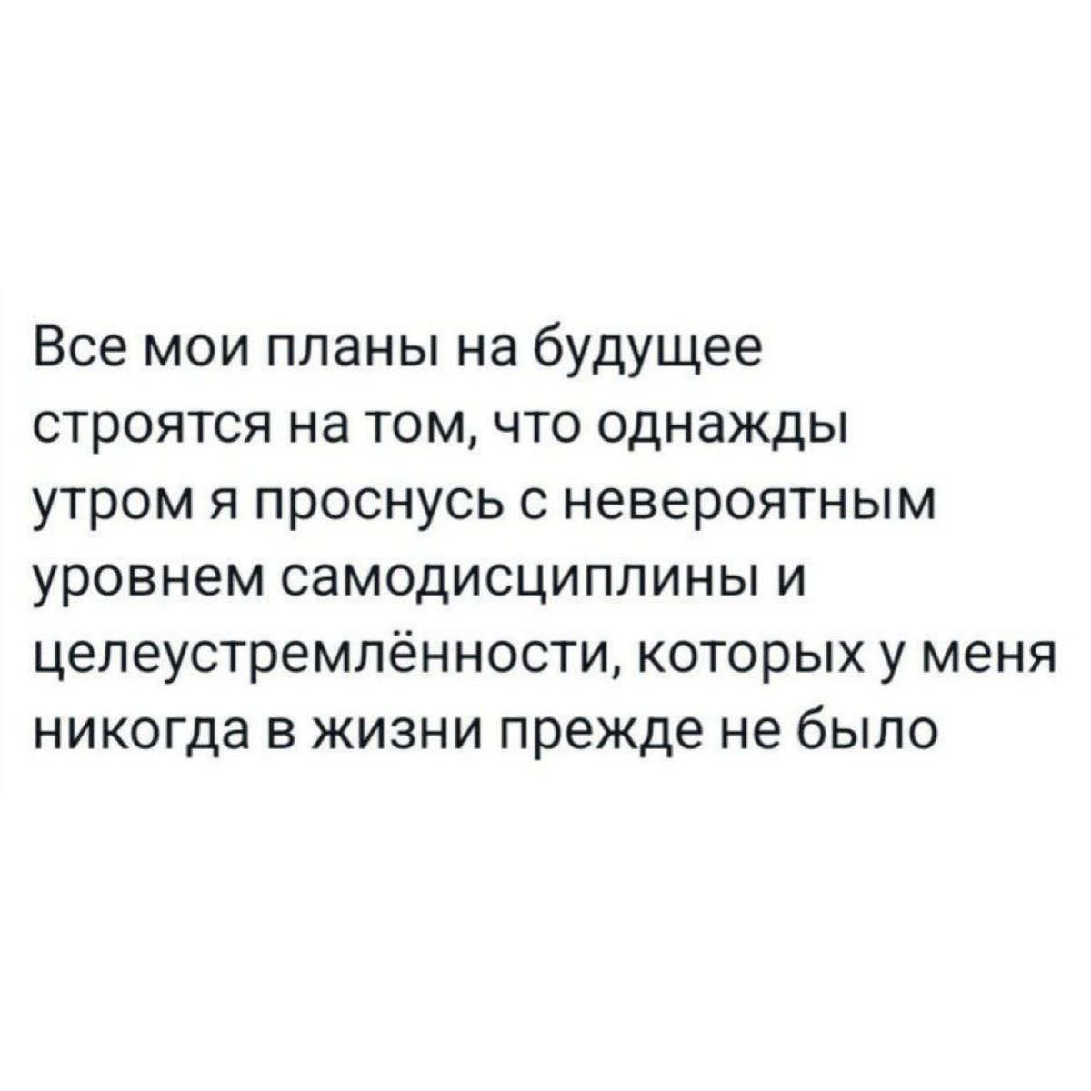 завтра точно начну бегать (нет) | Сетка — социальная сеть от hh.ru