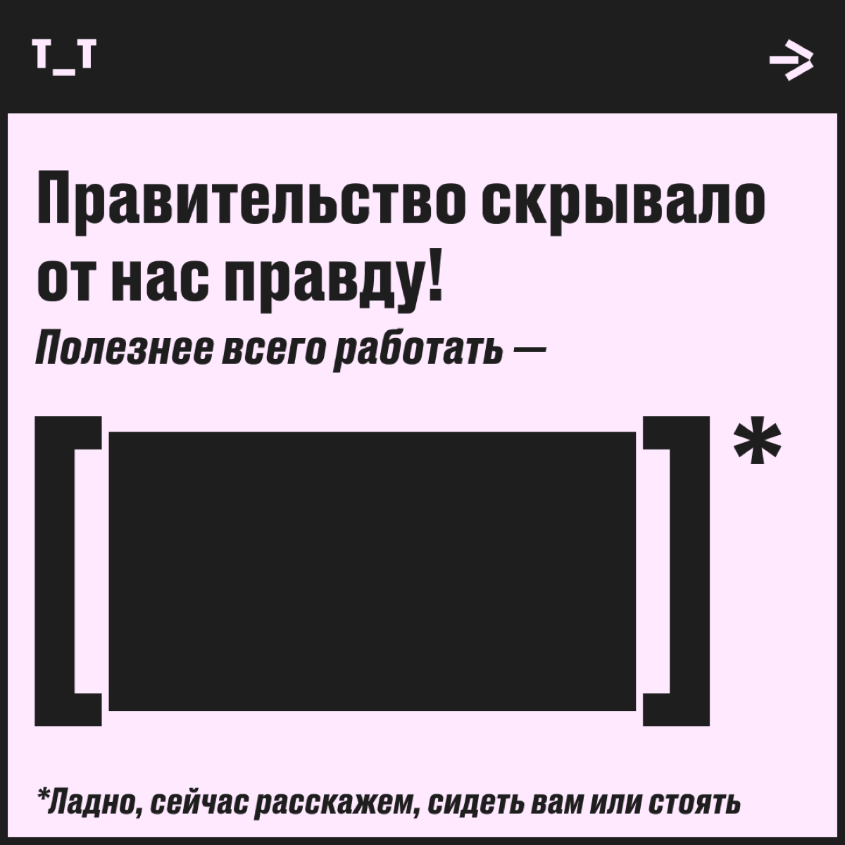 Как говорится, есть два стула, кровать и пол. Куда сами сядете, куда коллег посадите? | Сетка — социальная сеть от hh.ru