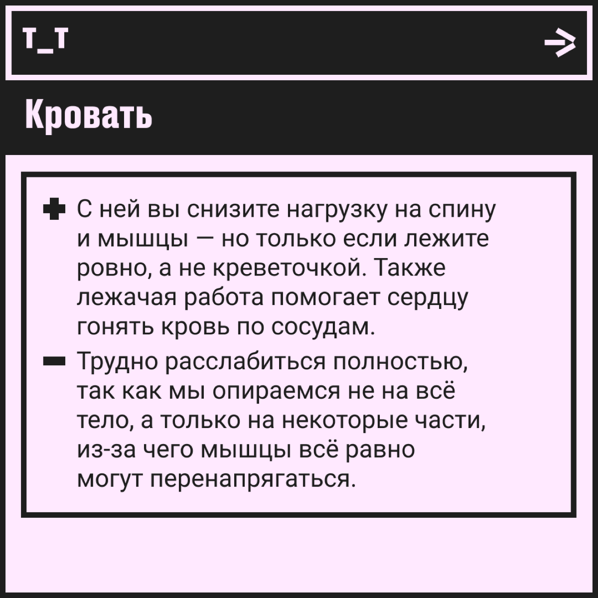 Как говорится, есть два стула, кровать и пол. Куда сами сядете, куда коллег посадите? | Сетка — социальная сеть от hh.ru