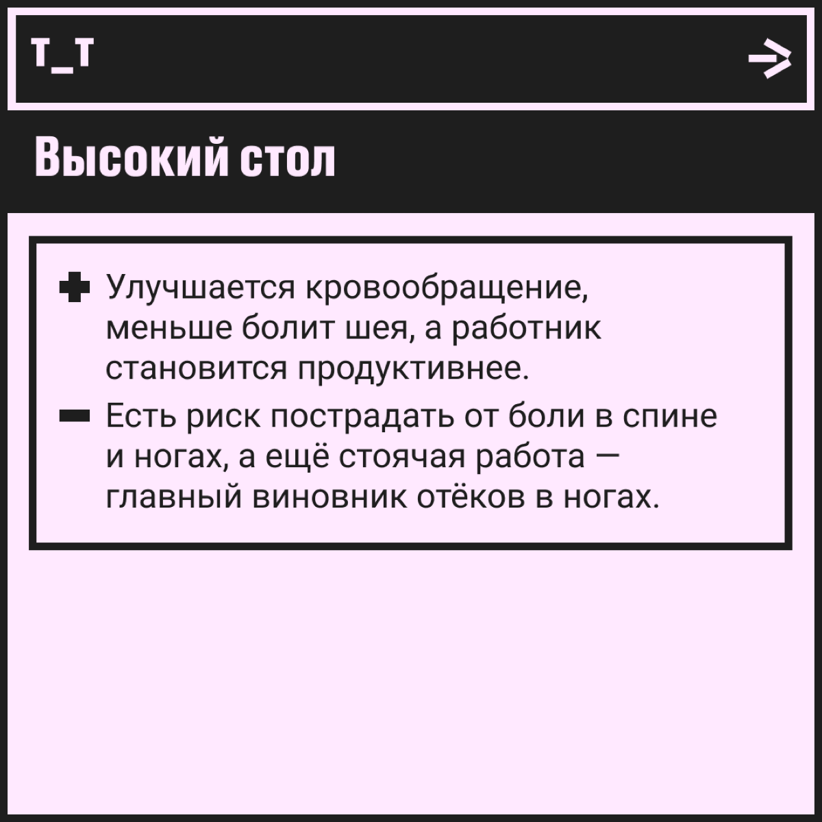 Как говорится, есть два стула, кровать и пол. Куда сами сядете, куда коллег посадите? | Сетка — социальная сеть от hh.ru