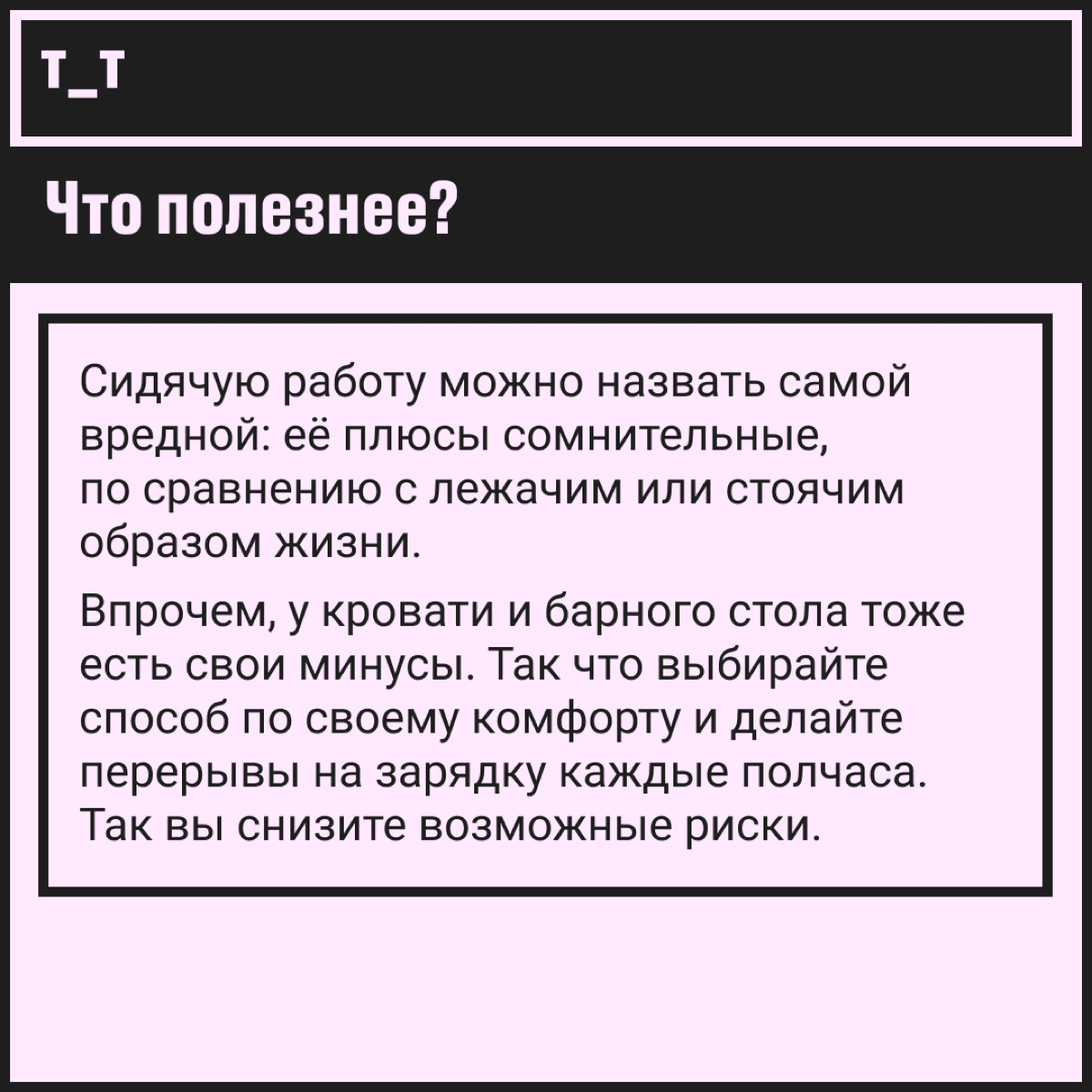 Как говорится, есть два стула, кровать и пол. Куда сами сядете, куда коллег посадите? | Сетка — социальная сеть от hh.ru