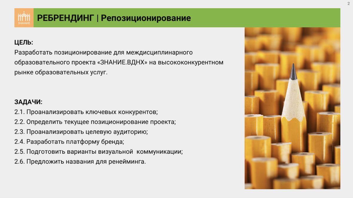 (ﾉ◕ヮ◕)ﾉ КРЕАТИВНАЯ ЛАБОРАТОРИЯ
РЕБРЕНДИНГ | Разработка репозиционирования
для междисциплинарного образовательного проекта на высоконкурентном рынке образовательных услуг.
Ссылка на работу: https://vk | Сетка — социальная сеть от hh.ru