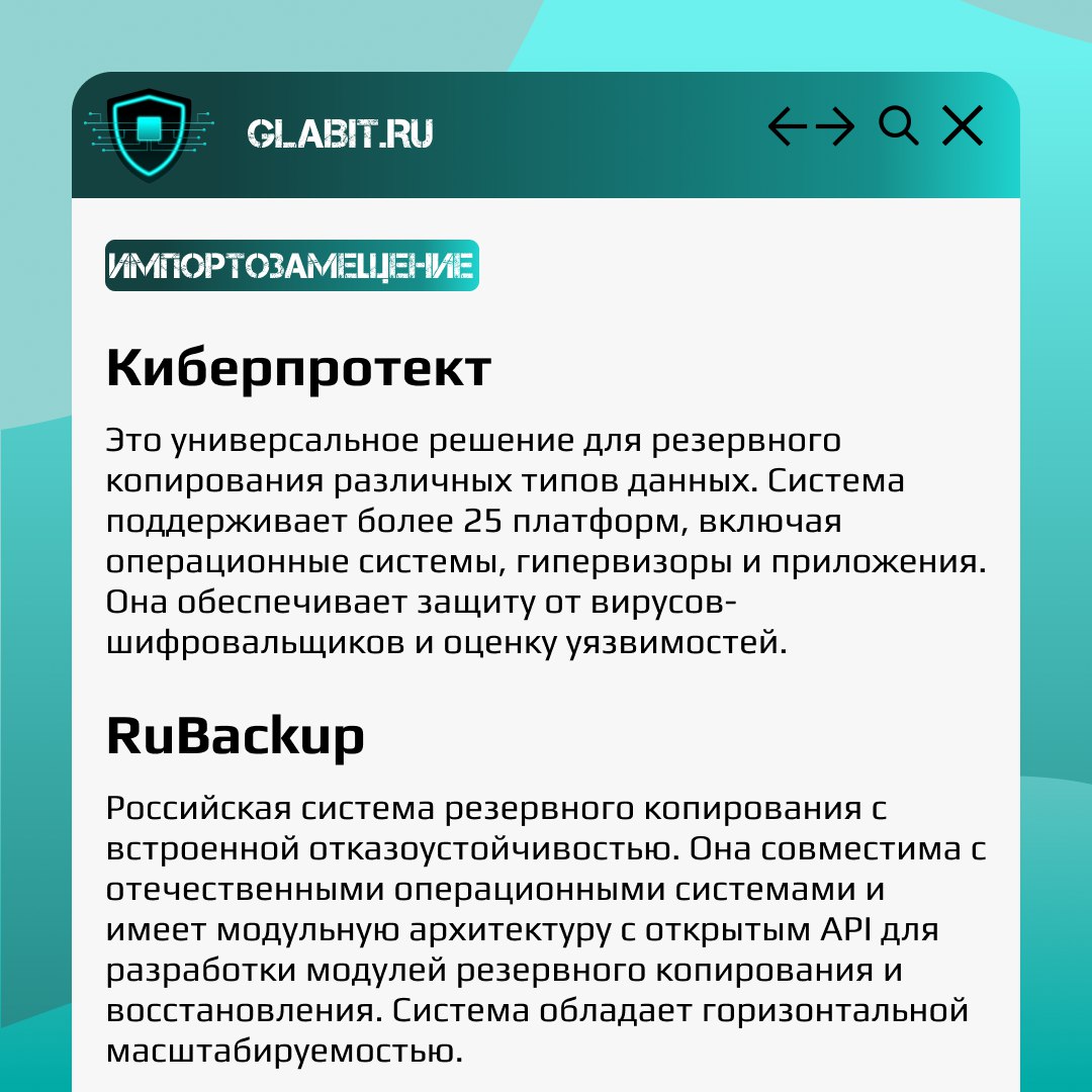 ↗️↙️Резервное копирование данных – это один из важных аспектов безопасности информации | Сетка — социальная сеть от hh.ru